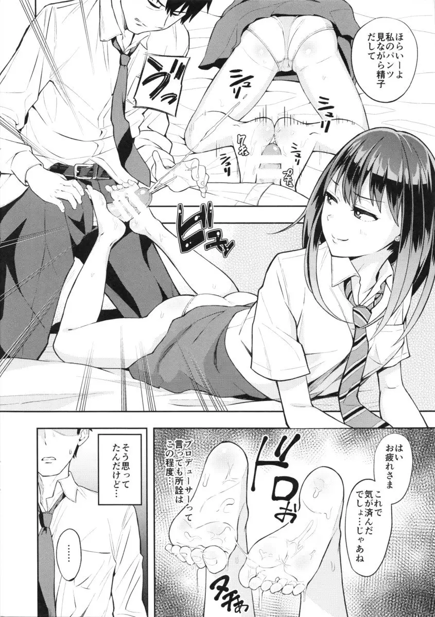 Fuuzokujou o Idol ni!! Shibuya Rin Hen