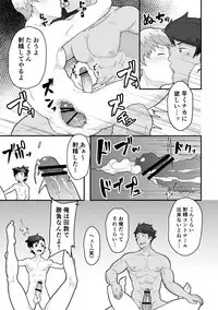 [PULIN Nabe (kakenari)] Urashimatarou