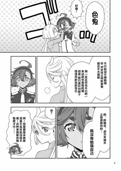 真夜中の魔女|真夜中的魔女
