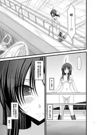 [valssu (Charu)] Roshutsu Shoujo Nikki Soushuuhen 1 Satsume [Digital] [Chinese] [流星,丧失,清纯突破汉化组汉化,你哟重嵌]