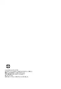 (C86) [Panda ga Ippiki. (Komizu Miko)] Atsui Atsui Natsu no Hi. (Kantai Collection -KanColle-) [Chinese] [无毒汉化组]
