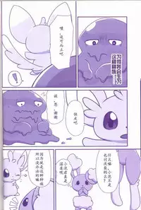 (Kemoket 6) [Maromayu (Various)] Joutai Ijou CASE:1 Doku | 状态异常 CASE:1 毒 (Pokémon) [Chinese] [虾皮汉化组]