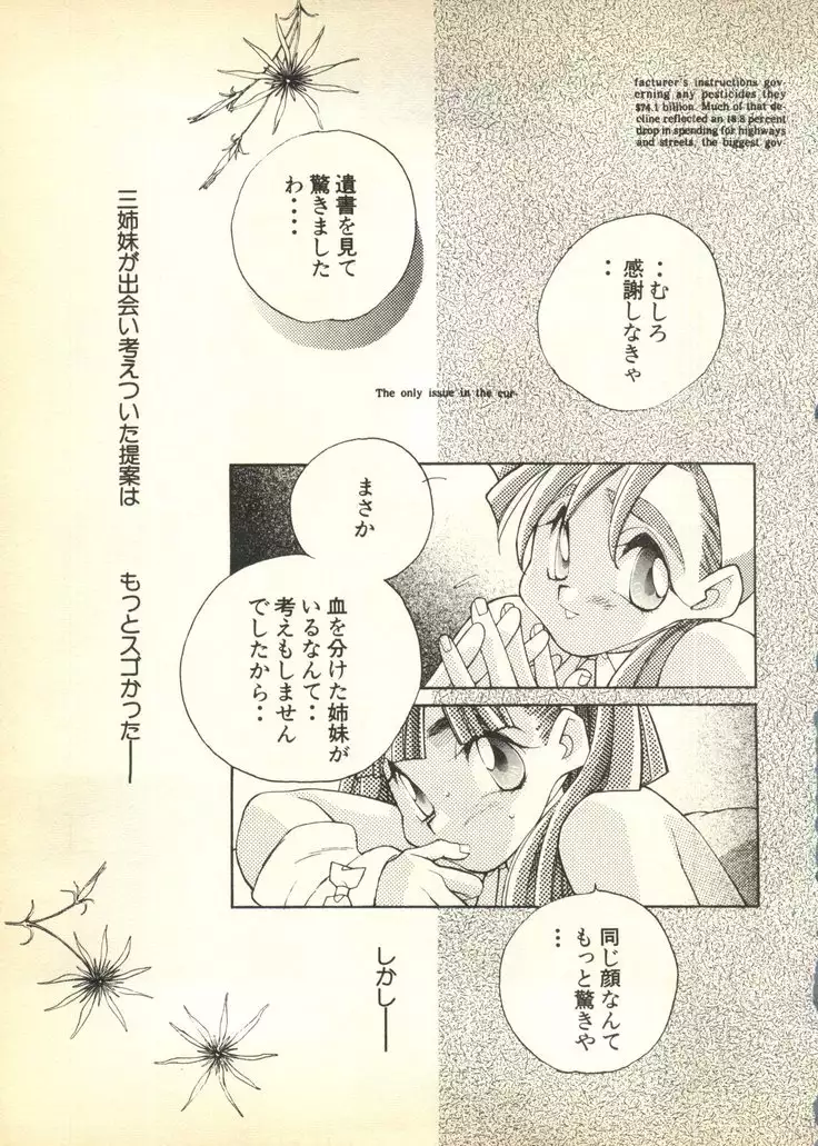 Pai;ku 6 1997-10