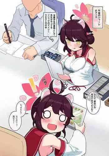 ボウイフレンズ エクストリーム