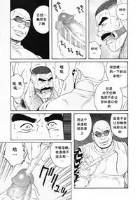 [田亀源五郎]ACTINIA (MAN-CUNT)[Chinese]