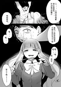 Elena-sama ni Yoru Kyoushi Gyaku Kyouiku