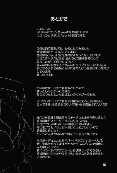 Flan-chan no Ero Trap Dungeon No Sensory Pitfall Kankaku Shadan Otoshiana & Kabeshiri Trap Hen