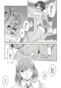 (C83) [Mashira Dou (Mashiraga Aki)] Riku-Gyo [Chinese] [漢化組漢化組×Foxglove]