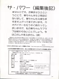 (C53) [Märchen Honpo (Various)] Welcome to Kitchen HANA 2 (King of Braves GaoGaiGar)