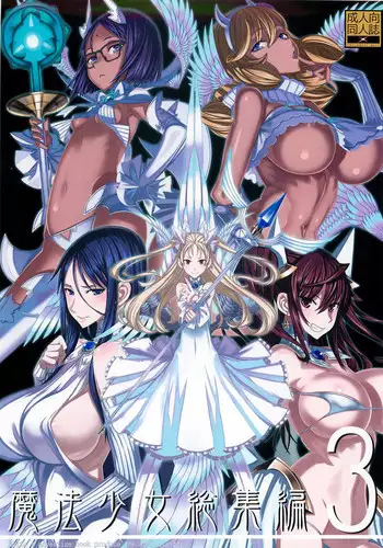 Mahou Shoujo Yuusha-chan Soushuuhen