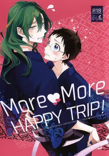 (Zenkai Cadence 3) [DAIRA (Himeno)] Hisshou Date-jutsu! (Yowamushi Pedal)