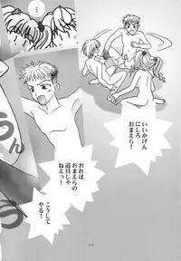 (C60) [Rocket Kyoudai] AIR.I.LY (AIR)