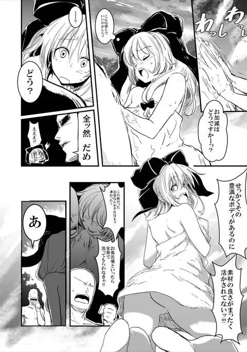 Hina-chan Renshuu Shitai!!