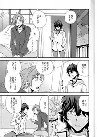 [Chaps (Takatuka Ramune)] Ore no ki mo shiranaide (Devil Survivor 2)