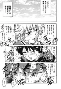 [Yanagawa Rio] Doutei Hunter