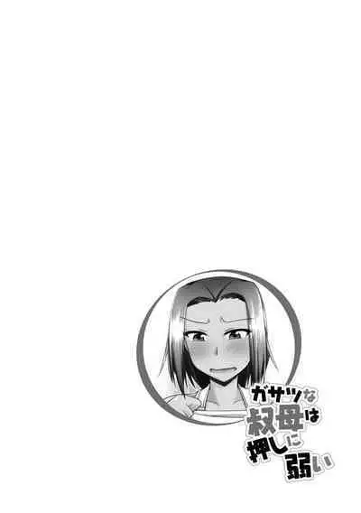 Kanojo ga Ochite Netorarete