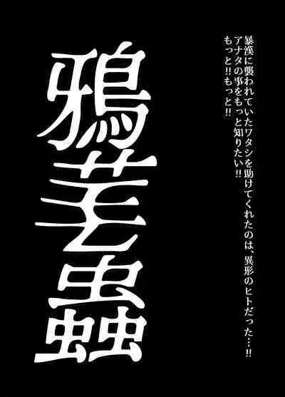 [Ufufu Enterprise (Hicoromo Kyouichi)] BEYOND ~ Aisubeki Kanata no Hitobito 1~10