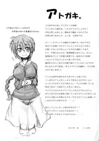 (C83) [Pamunosu (Koppamu)] Chou Shindou de Monzetsu Suru Mirim ni Shokushu o Keshikakeru Hon (Queen's Blade)