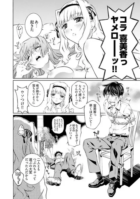 唯我独尊天堂さん 2巻