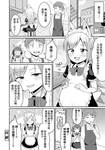 Cafe Eternal e Youkoso! | 歡迎光臨咖啡永遠娘!