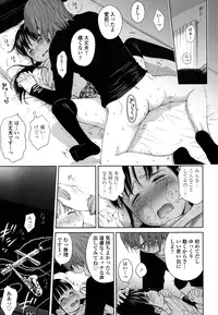 [Quzilax] Utaite no Ballad Ch. 1-4