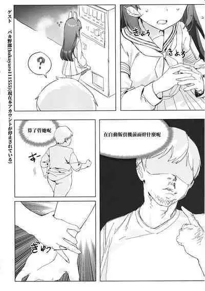Kenzen Denai Kivotos Seikatsu