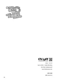 [DryR (Urakuso)] Ore to Aitsu no Karada ga Irekawatte Kawari ni Josou Enkou Saserareta Ken [Chinese] [瑞树汉化组] [Digital]