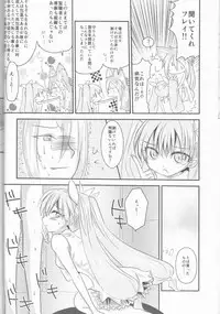 (CCOsaka92) [Mochimochitaiyo (Morita Mochikichi)] Ore to Anta no Naishogoto (Rune Factory 4)
