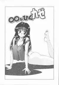 [Ohnuma Hiroshi] Sensei no yuuwaku