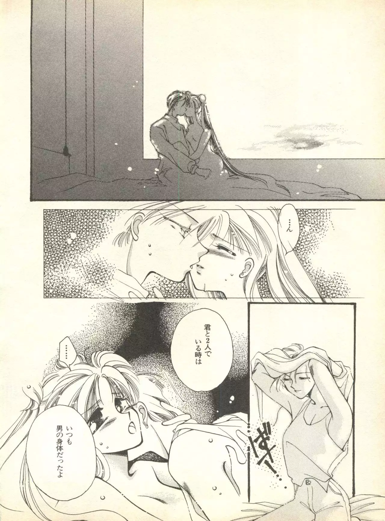 Lunatic Party 9