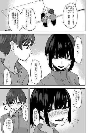 Kouhai no Ashi de Onanie shitara Mecha Kucha Kimochi Yokatta Hanashi