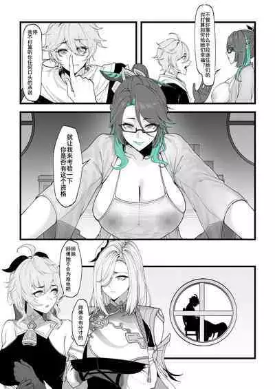 闲云：旅行者的考验