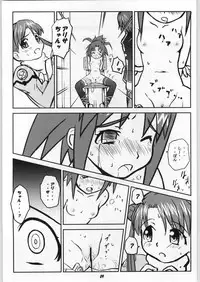 [toto MAX] ODYSSEY JET STREAM ATTACK 1 (Uchuu No Stellvia / Stellvia of the Universe)