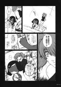 (C68) [Kokonokiya (Kokonoki Nao)] Pokopen no Nagai Gogo (Keroro Gunsou)