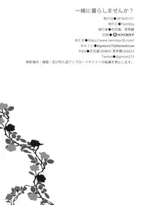 (CT31) [TwinBox (Sousouman, Hanahanamaki)] Issho ni Kurashimasen ka? (Azur Lane)