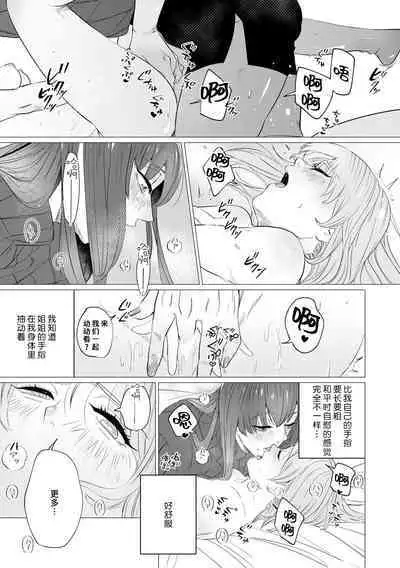 [Mayu-ge] kono futari, dekiai-numa. Wakeari jōshi no iroke ni you yoru | 二人陷入爱沼。夜里沉醉在有隐情上司的色气中 1-5 [Chinese] [莉赛特汉化组]