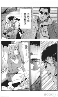 [七波のろ] セレブ那由 ～AVない若奥さま～ [Chinese] -akita