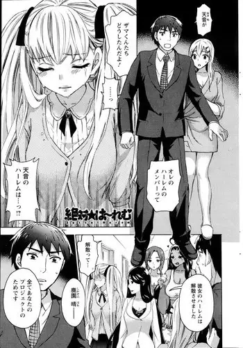 [Muiko] tenseisaki wa R18 otome gemudesuga, shoya no aite ga oshi janai nante kiitemasen! - Akuyaku gunshi to aiyoku fufu (kari) seikatsu - | 转生到了R18乙女游戏，初夜对象竟然不是我推！ - 与恶役军师的情欲夫妻（暂定）生活 - 2 [Chinese] [莉赛特汉化组]