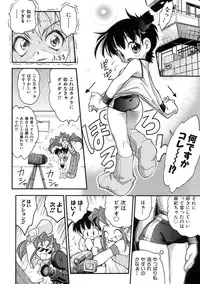 [Kuuya] Muri Wo Shouchi De Koibito Desu