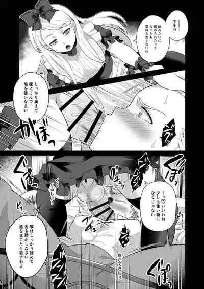 Onee-sama, Kore ga Hoshiino