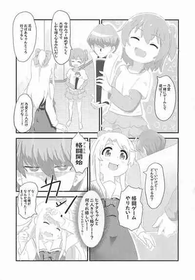 (Puniket 41) [Muraimura] Noa-chan ga Kakuge de Datsui KO sarechau Hanashi (Watashi ni Tenshi ga Maiorita!)