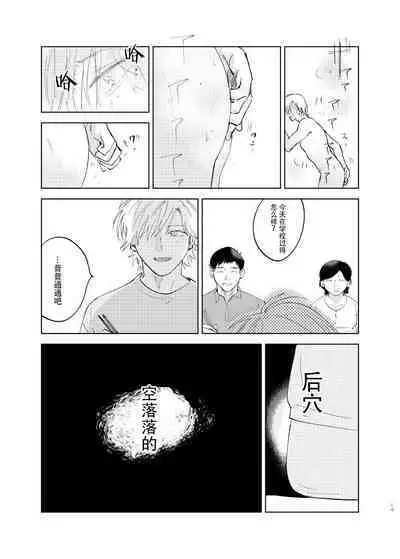 [Hamusuta no Kenami (Okita Uuuho)] Do-S to Do-M ga Deau Hanashi | 抖S与抖M相遇的故事 [Chinese] [看海汉化组] [Digital]