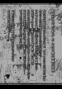 [Kakeru] Kakenunara Kakereba Kakou Charlotte 2 | If you can't describe it, if you can draw it, let's draw Charlotte 2 (Infinite Stratos) [English] [Kibitou4Life]