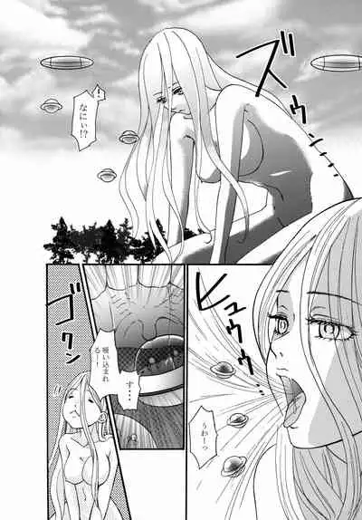 Uchuujin x Kyojo / Size-sa Goudoushi Reiwagou