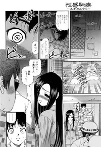 [SHION] Seikan Sarashiryou ～Kuro Yume Karute 2～