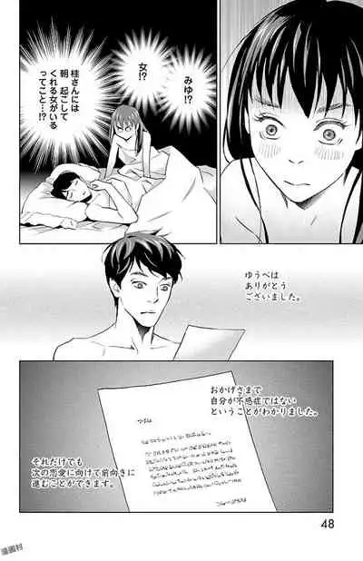 Subete Ai no Shiwaza/愛調教成性俘虜/爱调教成性俘虏/すべて愛のしわざ——もんでんあきこ vol 1-3End