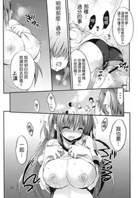 (COMIC1☆7) [OTOMEKIBUN (Sansyoku Amido.)] Gakkou de Seishun! 7 [Chinese] [千易夏河崎個人漢化]