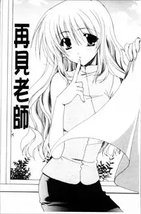 [Ryuga Syo] Kanojo to H | 女友與H [Chinese]