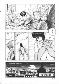 [Minor-boy] Carina no Bouken [Yabou-Hen]