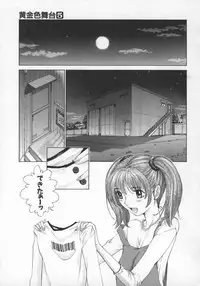 [Harazaki Takuma] Koganeiro Butai 5